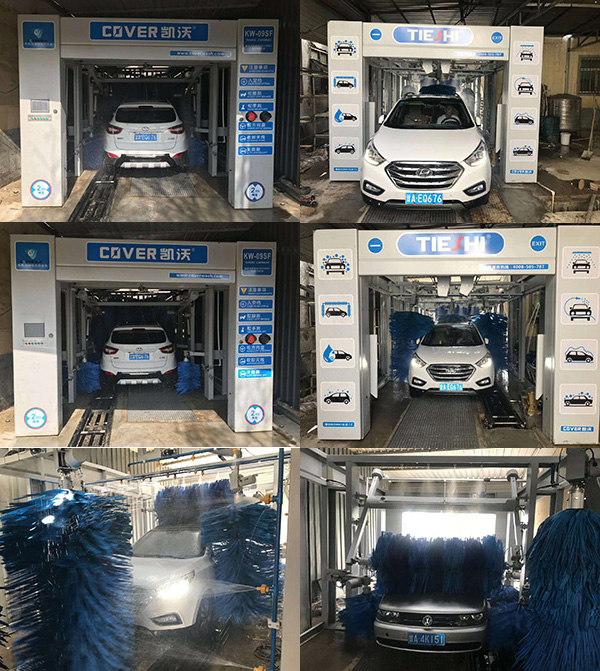 全自動洗車機